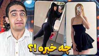 فروشگاه های سم اینستاگرام ‍️لباس مخصوص شوهر؟