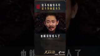 财富的秘密（来自财布施）