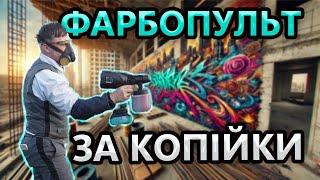   Знову Revolt ДНО? Акумуляторний Фарбопульт Revolt BSG 20/1