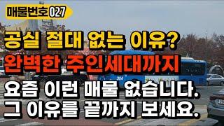 [대구원룸매매] 요즘 이런 매물 찾기 정말 힘듭니다. 소자본 부동산 임대업, 거주까지 가능한 매물 찾으신다면 놓치지 마세요. 곧 팔릴 경대북문 거의 없는 신축 매물입니다.