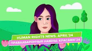 Human Rights news. April'24