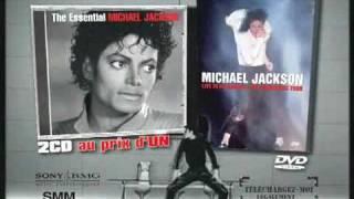 Pub (commercial) The Essantiel Michael Jackson