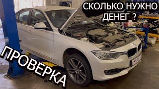 BMW F30 Ремонт и Т.О. после 100к пробега