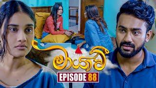 Maayavi (මායාවී) | Episode 88 | 03rd January 2025 | Sirasa TV