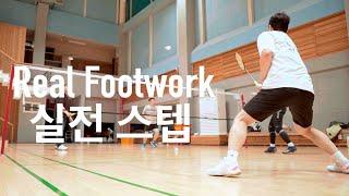 Real Footwork EP.2