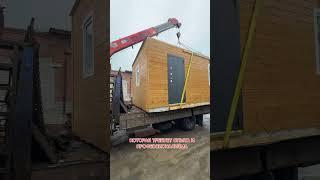 Погрузка модульного дома #глемпинг #стройка #каркасныйдом