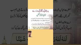 Hadees sharif Daily quotes about life||#hadees