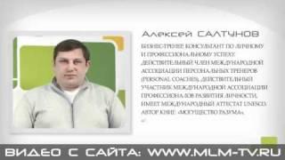 Анонс MLM TV (МЛМ ТВ). Алексей Салтунов.mp4