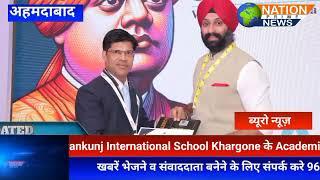 Gyankunj School Khargone के Director Brajesh Kanoongo हुए National Director Award से सम्मानित