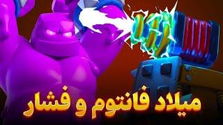 گوشیمو خورد کردم سره این ویدیوپوش کاپ پر فشار