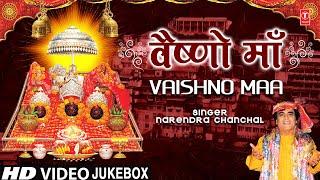 वैष्णो माँ Vaishno Maa Devi Bhajan | NARENDRA CHANCHAL | Vaishno Maa 🪔 वैष्णो माँ🪔