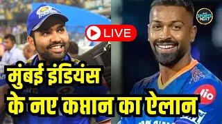 BREAKING NEWS: Mumbai Indians Announce Hardik Pandya as their New Captain for IPL 2024 Season