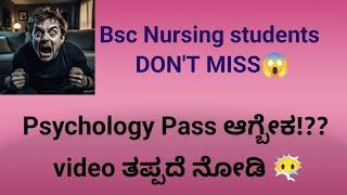 PSYCHOLOGY BLUR PRINT  BSC NURSING @nischithakoluttara1204 #rguhs #nursing #kannada