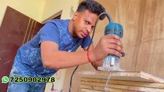 Router machine Trimmer say sunmica kaise cutting hota hai?Sunmica का धार कैसे मारते हैं रोटर मशीन से