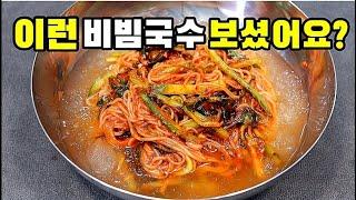 집에서도 쉽고간단하게 대박집비빔국수 가능합니다