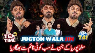 Ghost in Tea Time | Horror Episode | Non Stop Jugtain | Tea Time With Sajjad Jani | Episode 741