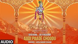 Aadi Paade Choodu - Jasvinder Dhani,Raayancha,Parupalli Ranganath | Audio Song | Bhakti Sagar Telugu