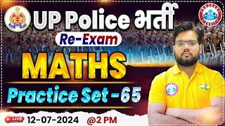 UP Police Re Exam 2024 | UPP Maths Class | UP Police Constable Maths Practice Set 65 By Aakash Sir