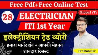 ITI Electrician Theory 1st Year 2024 Class-28 | ITI Electrician 1st Year Important Questions 2024
