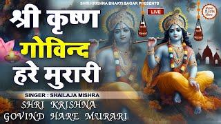 SHRI KRISHNA GOVIND HARE MURARI | VERY BEAUTIFUL SONG - POPULAR KRISHNA BHAJAN ( FULL SONG )