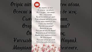 Арнама тіркеліңіз #өмір #өміриірімі #рекомендация #shorts #shortvideo #shortsvideo #motivation #рек
