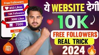 instagram par follower kaise badhaye | instagram followers kaise badhaye | Free Instagram followers