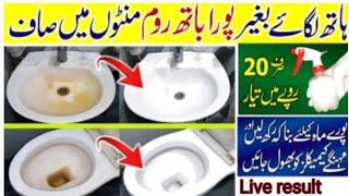 Bath Room Cleaning with a Spray & Shopping Bag Homemade | Tips & Tricks | Life Hack