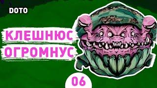 КЛЕШНЮС ОГРОМНУС! - #6 ПРОХОЖДЕНИЕ DEFENDERS OF THE OMNIVERSE