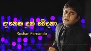 Danena Duk Wedana - Roshan Fernando Audio www.FreeMusic.lk