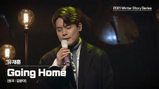 [LIVE] Winter Story | 유채훈 - Going Home