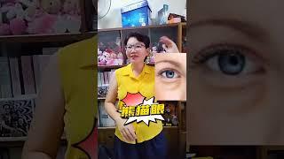 请点赞  如果你的眼睛周围也开始出现这些症状 #shortvideo #shorts #上推荐