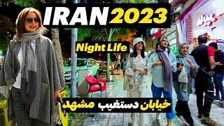 IRAN - Mashhad City Walking Tour - Dastgheib Boulevard | خیابان دستغیب مشهد ایران