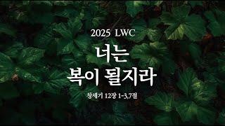 2024.12.31. 2024 송구영신예배