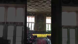 英國旅遊 16世紀伯利莊園小教堂｜Chapel in Burghley House #chapel #Burghley House #英國旅遊