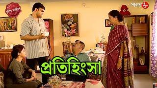 প্রতিহিংসা | Titagarh Thana | Police Filez | Bengali | New Episode | Crime Serial | Aakash Aath