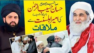 Peer Hassan Haseeb Ur Rehman Met to Ameer e ahly sunnat Molana Ilyas Qadri 09/04/2024