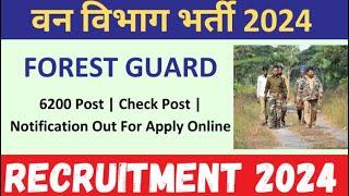 Forest Guard Recruitment 2024 | agya h check kru gugs