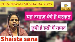 Shaista Sana  Mushaira 2025 Jashn e Iqbal Khan Chinchwad Mushaira 2025