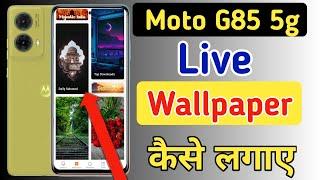 moto g85 5g wallpaper setting/moto g85 me themes kaise change kare/wallpaper kaise lagaye