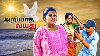 ||பெண்களே துணிச்சலாக இருங்கள்||||familydramaskp||