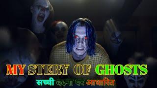 MYSTERY OF GHOSTS   // GHOST VIDEO//REAL BHOOT KI STORY// KANCHANA // HORROR STORY