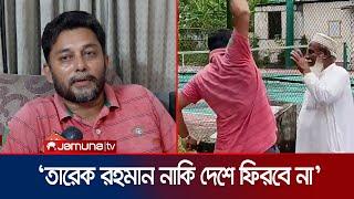 বিতর্কিত মুক্তিযোদ্ধাকে লাঞ্ছিতের ঘটনায় যা বললেন বিএনপির সাবেক নেতার ছেলে শাওন । Borguna | Jamuna TV