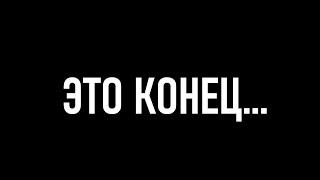  БИТКОИН ВСЁ. АЛЬТСЕЗОНА НЕ БУДЕТ. РЫНОК РАЗВЕРНУЛСЯ ВНИЗ