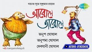 Gaaner Sure Sukumar Roy's Aabol Taabol | Bengali Nursery Songs Audio jukebox