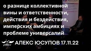 Quorum Chat с Екатериной Шульман и Сергеем Лукашевским на PANDA platforma 17.11.22