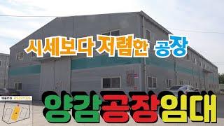 양감면 시세보다 저렴한 300평 화성공장임대, ️매물번호HR231026