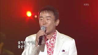 김국환 - '꽃순이를 아시나요' [KBS 콘서트7080, 20060624] | Kim Kook-Hwan