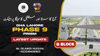 G block I DHA Lahore I Phase 9 prism I Main Entrance I CHOHAN ESTATE