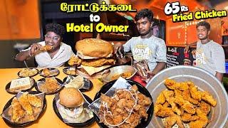 ரோட்டுக்கடை to Hotel Owner Burger Vandi Kadai | Cheapest Fried Chicken | Tamil Food Review