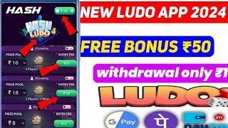 New Ludo Earning App Today ! Best Ludo Earning App 2024 ! Free Entry Ludo Earning App